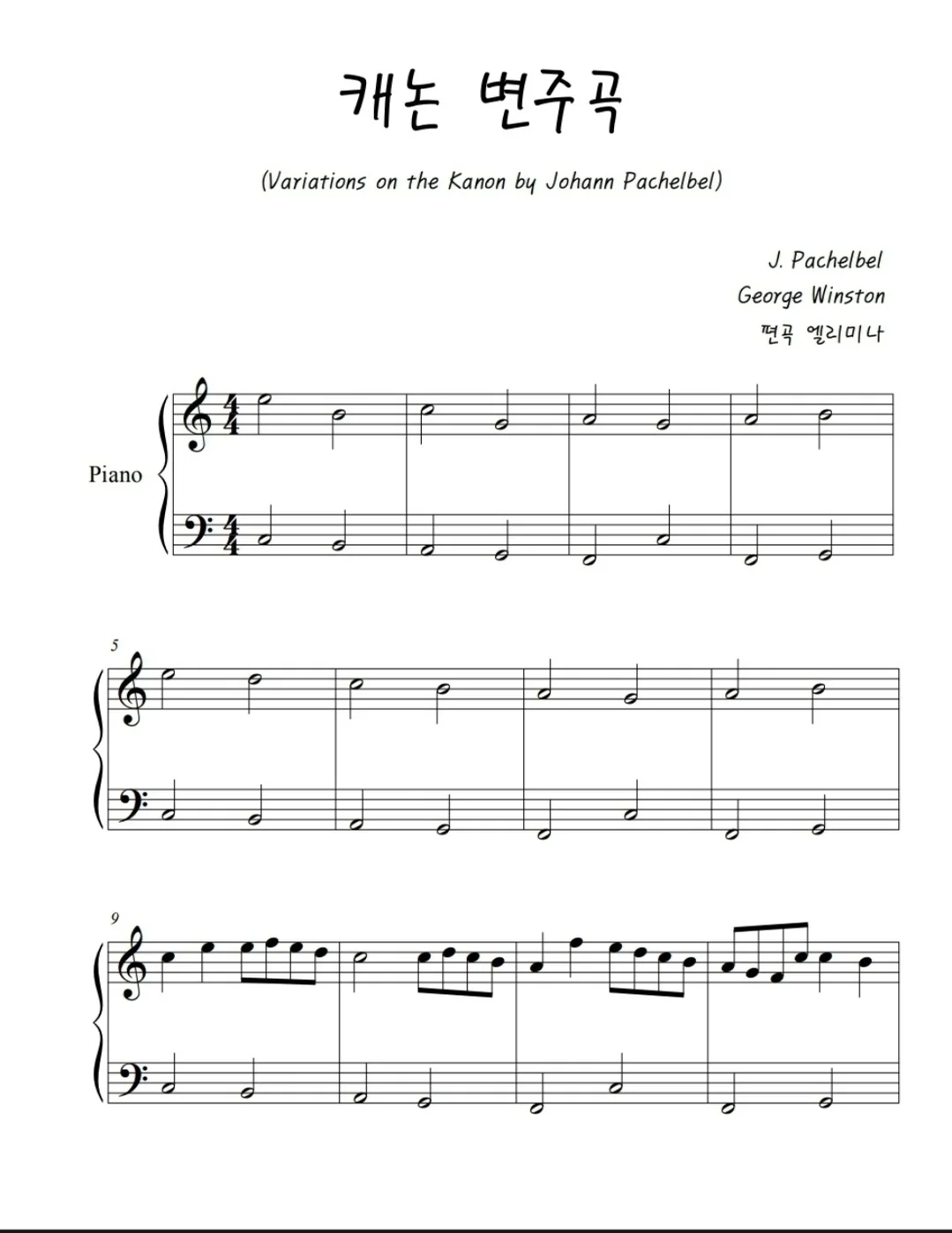 Variations on the Kanon - Johann Pachelbel (easy piano score) by Elimina