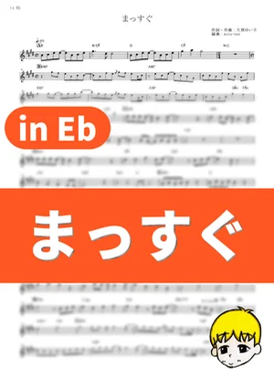 Massugu - Yuiko Oohara (Teasing Master Takagi-san 2 / in Eb) by muta-sax