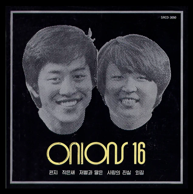 편지 (드럼) - 어니언스 by 악보하자