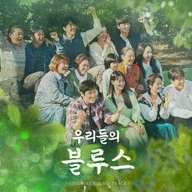 Mokpo of Old Memory