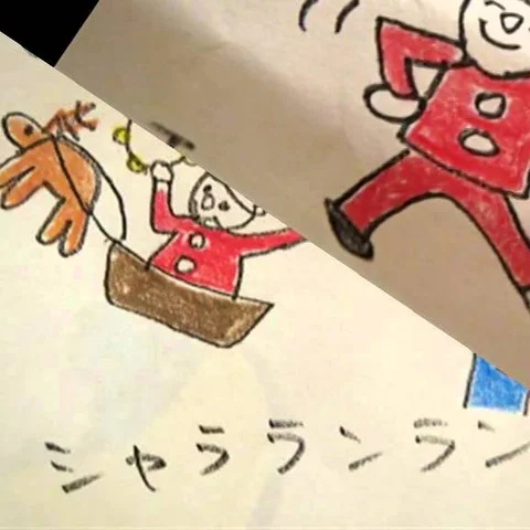 あわてん坊のサンタクロース