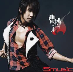曹操 - 林俊傑 by 5DrumScore