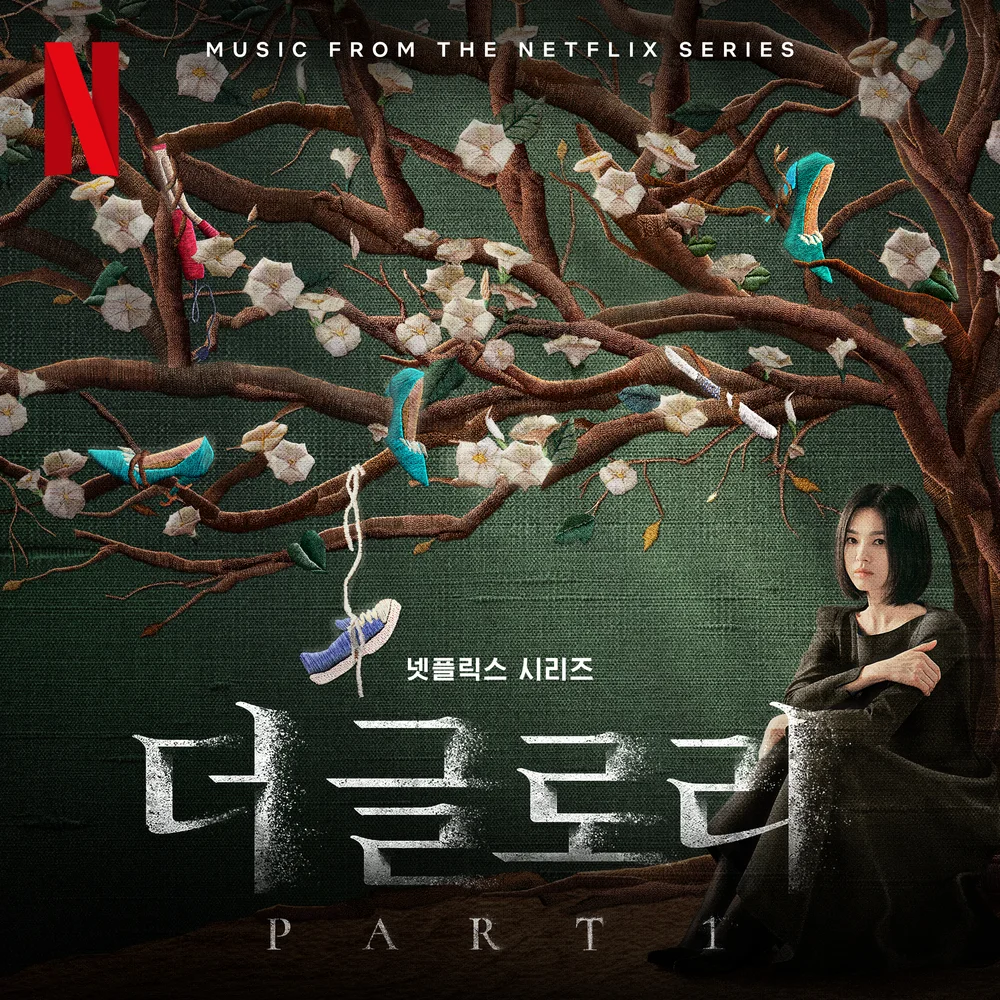 The Glory Until The End[더 글로리OST Until The End] - Kelley Mcrae (원곡에 가까운 편곡) by Jung Yu Ri