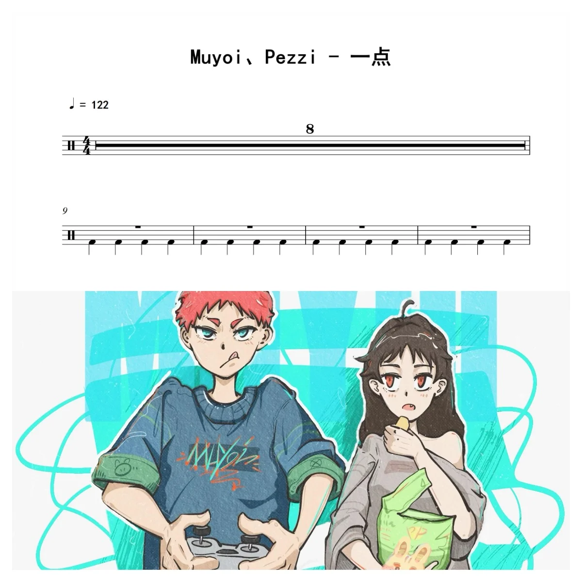一点 - Muyoi、Pezzi by 老虎不说谎