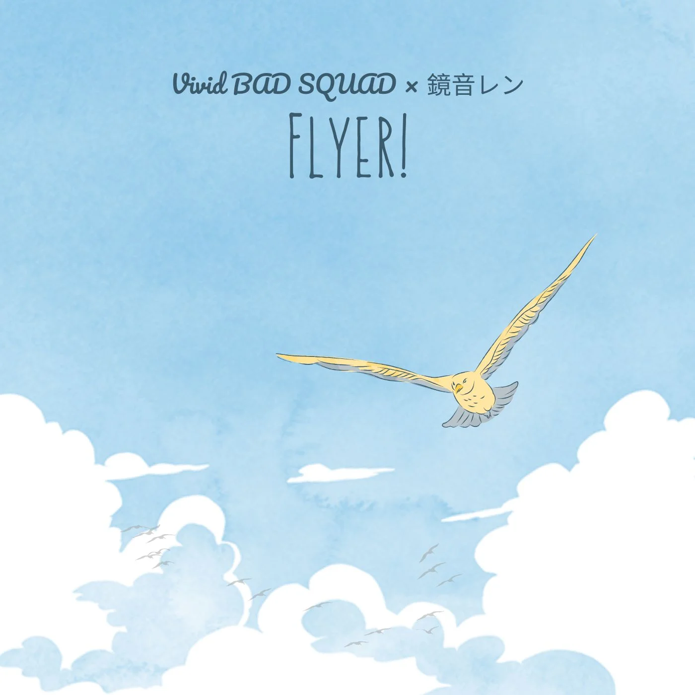 Flyer! - Vivid BAD SQUAD × 鏡音 (【Project Sekai】) by Esther_MusicCover