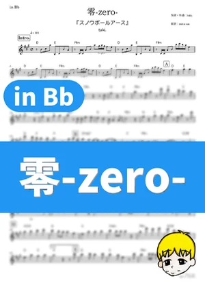 Rei-zero- - tuki. (Snowball Earth / in Bb) by muta-sax