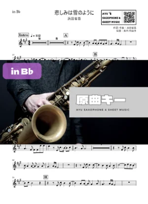 悲しみは雪のように - 浜田省吾 (in B♭|テナーサックス等) by Ayu Saxophone & Sheet Music