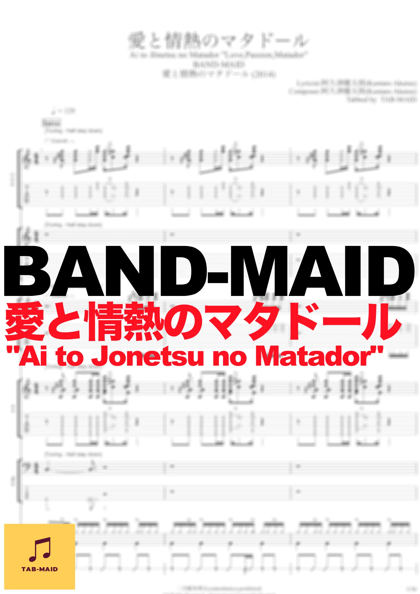 愛と情熱のマタドール - BAND-MAID (TAB / タブ譜 / バンドスコア) by TAB-MAID
