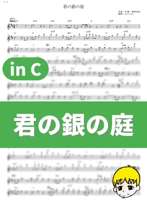 Kimi no Gin no Niwa - Kalafina (Puella Magi Madoka Magica the Movie: Rebellion / in C) by muta-sax