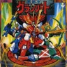 Theme of Mado King Granzort