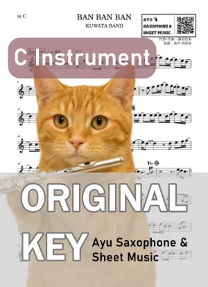 BAN BAN BAN - KUWATA BAND (in C|フルート等) by Ayu Saxophone & Sheet Music