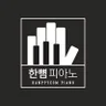 HANPPYEOMPIANO