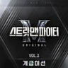 Whistle (Prod. GroovyRoom) (Feat. 식케이, 미란이)