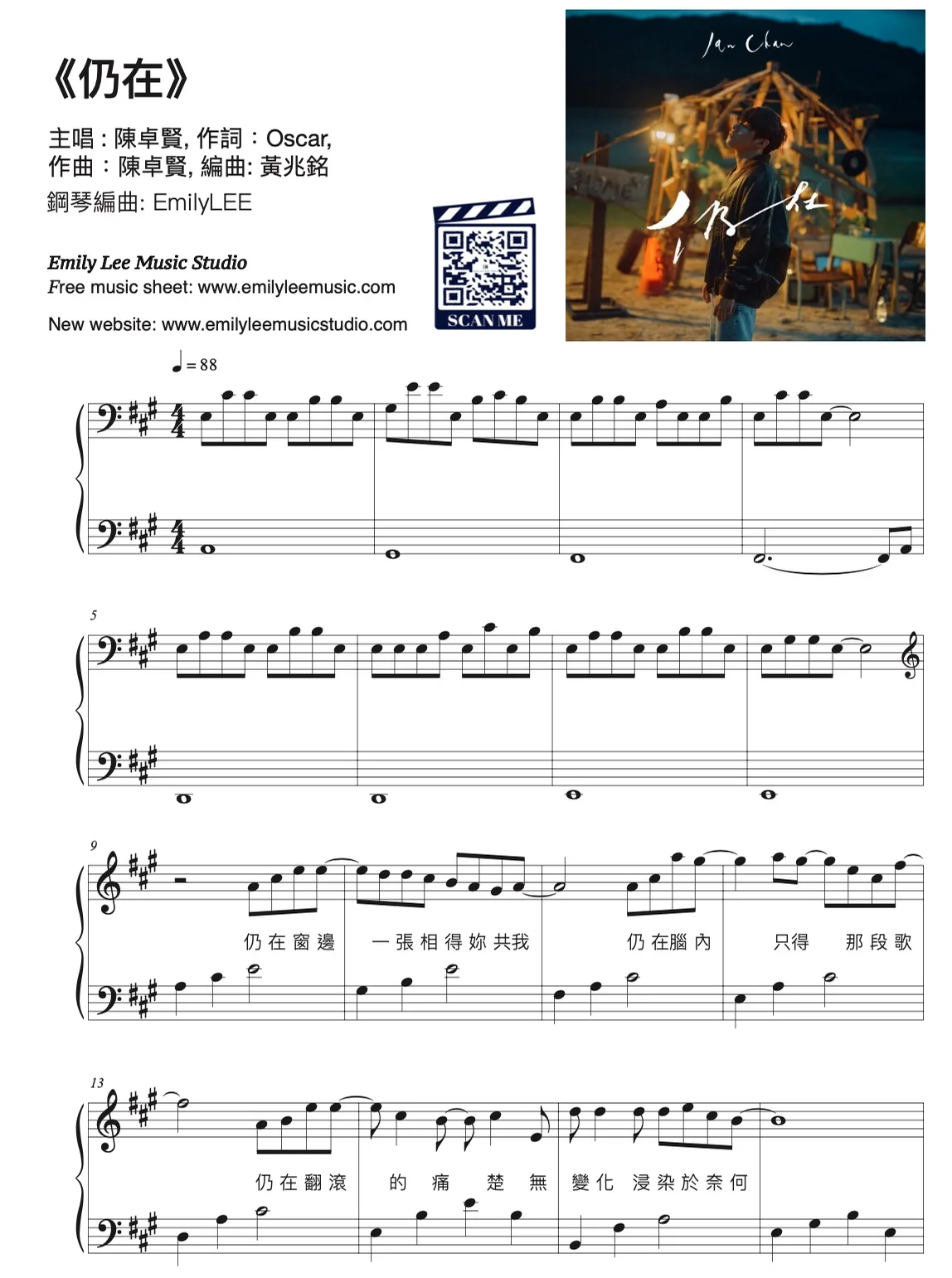 仍在 - 陳卓賢 - 作詞:Oscar /作曲:陳卓賢 /編曲:黃兆銘 by Emily Lee