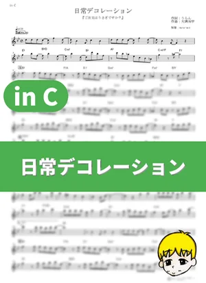 Nichijou Decoration - Petit Rabbit's (Is the Order a Rabbit? / in C) by muta-sax