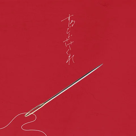 Anata no Koibito ni Naritai