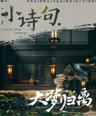 小诗句 - 任帅 by 乐在其中Music