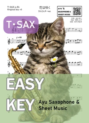 花は咲く - 花は咲くプロジェクト (テナーサックス かんたんキー(原曲+5)) by Ayu Saxophone & Sheet Music