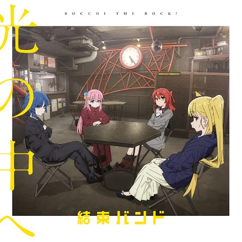 Hikari no Naka e