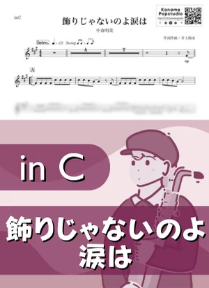 Kazari ja Nai no yo Namida wa ( inC / The Tears Are Not a Decoration ) - Akina Nakamori by Kaname@Popstudio