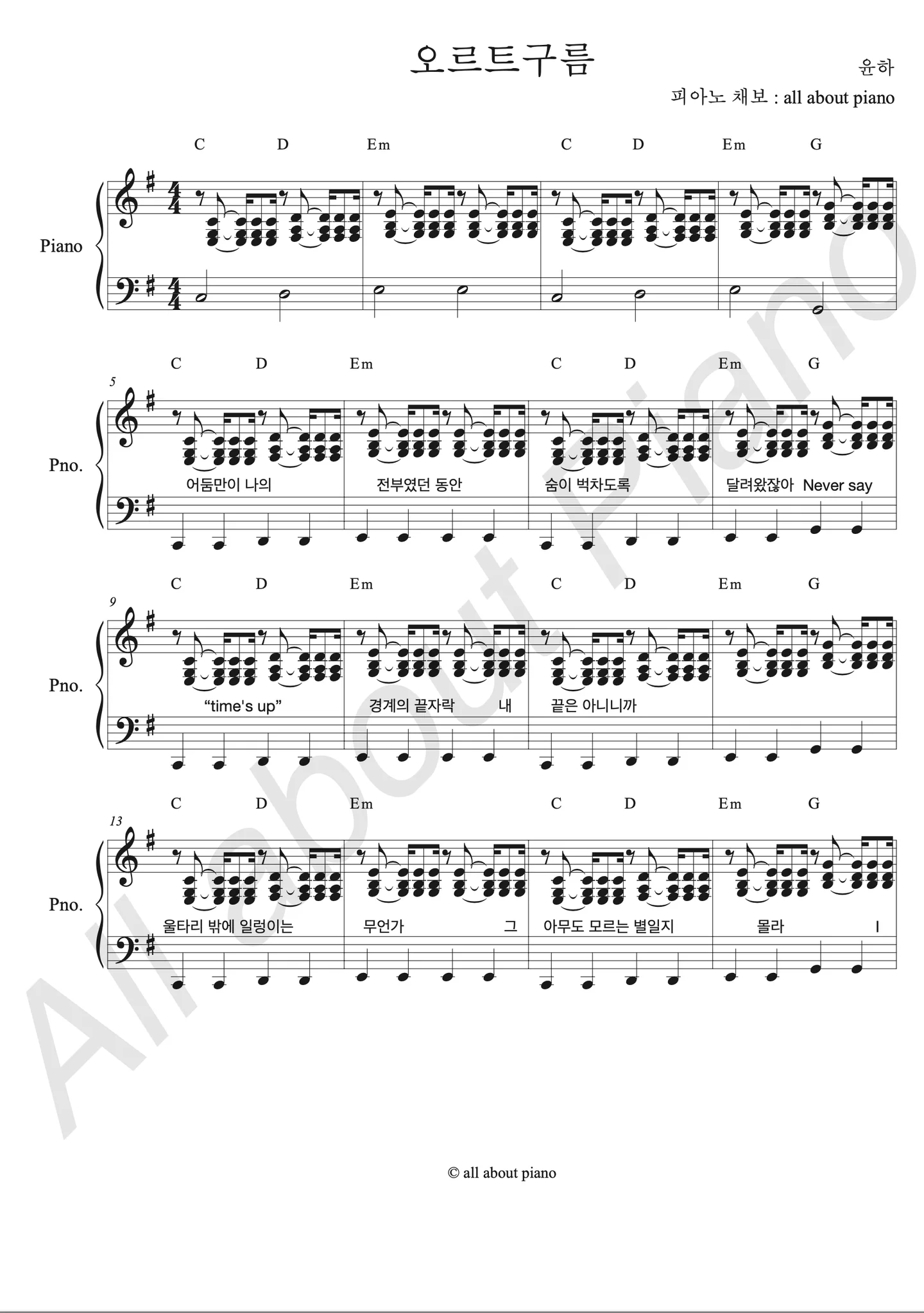 Oort Cloud - YounHa (Piano Accompaniment Score) by all about piano