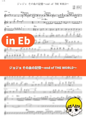 JoJo - Sono Chi no Kioku: end of THE WORLD - JO☆STARS～TOMMY, Coda, JIN～ (JoJo's Bizarre Adventure: Stardust Crusaders - Battle in Egypt / in Eb) by muta-sax