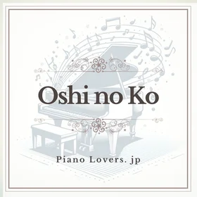 【Oshi no Ko】Piano sheet music collection