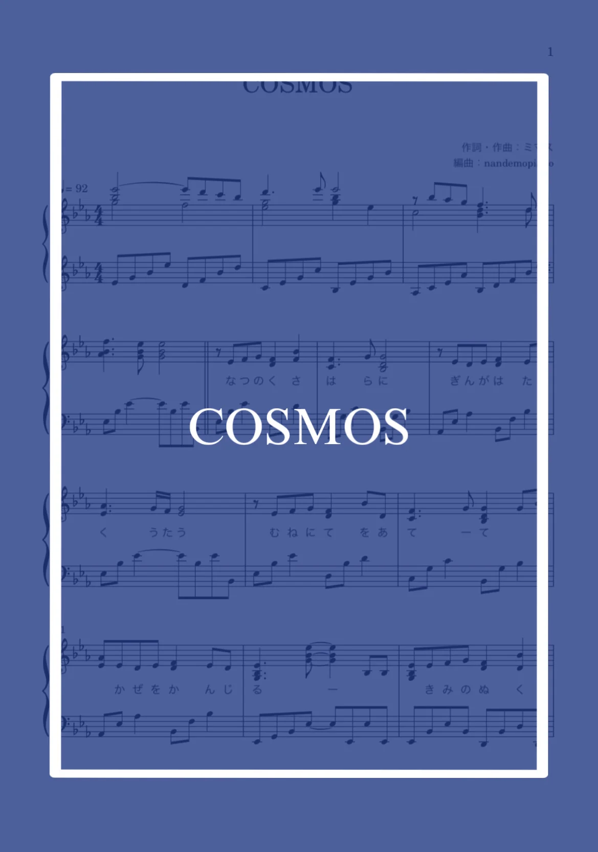 COSMOS - ミマス by nandemopiano♡