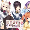 星光咖啡馆与死神之蝶
