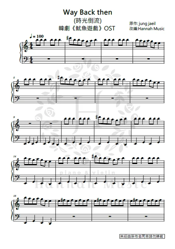 Way Back Then - jung jaeil by Hannah Music