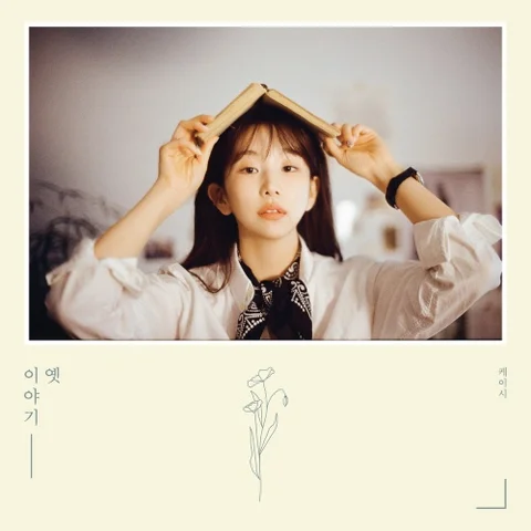 순애보