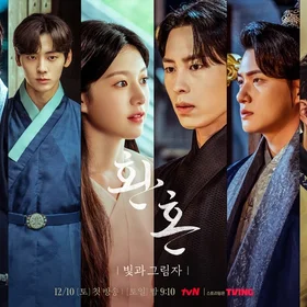 还魂 第1、2部 OST 合集