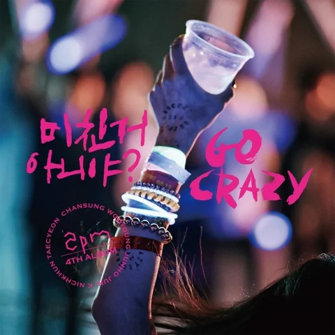I'm your man (Kor ver.)