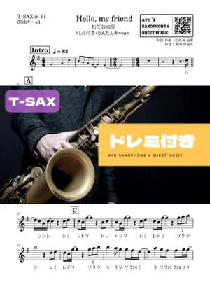 Hello, my friend - 松任谷由実 (テナーサックス ドレミ付き・かんたんキー(原曲+1)) by Ayu Saxophone &amp; Sheet Music