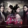 The King's Daughter Su Baek Hyang
