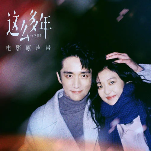 时间碎了 - 张新成 by c