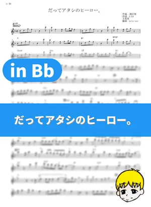 Datte Atashi no Hero. - LiSA (My Hero Academia Season 2 / in Bb) by muta-sax