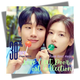 LOVE NEXT DOOR (엄마친구아들) OST COLLECTION