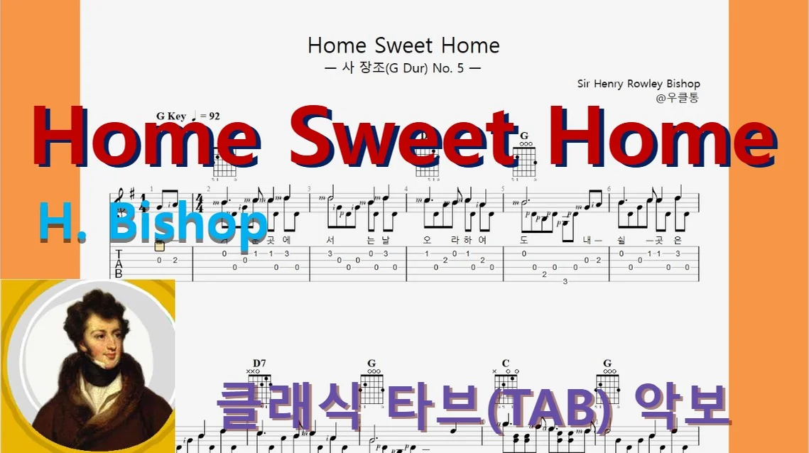 Home Sweet Home - H. Bishop by 우클통