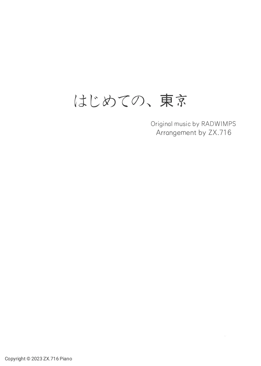 はじめての、東京 - RADWIMPS by ZX.716