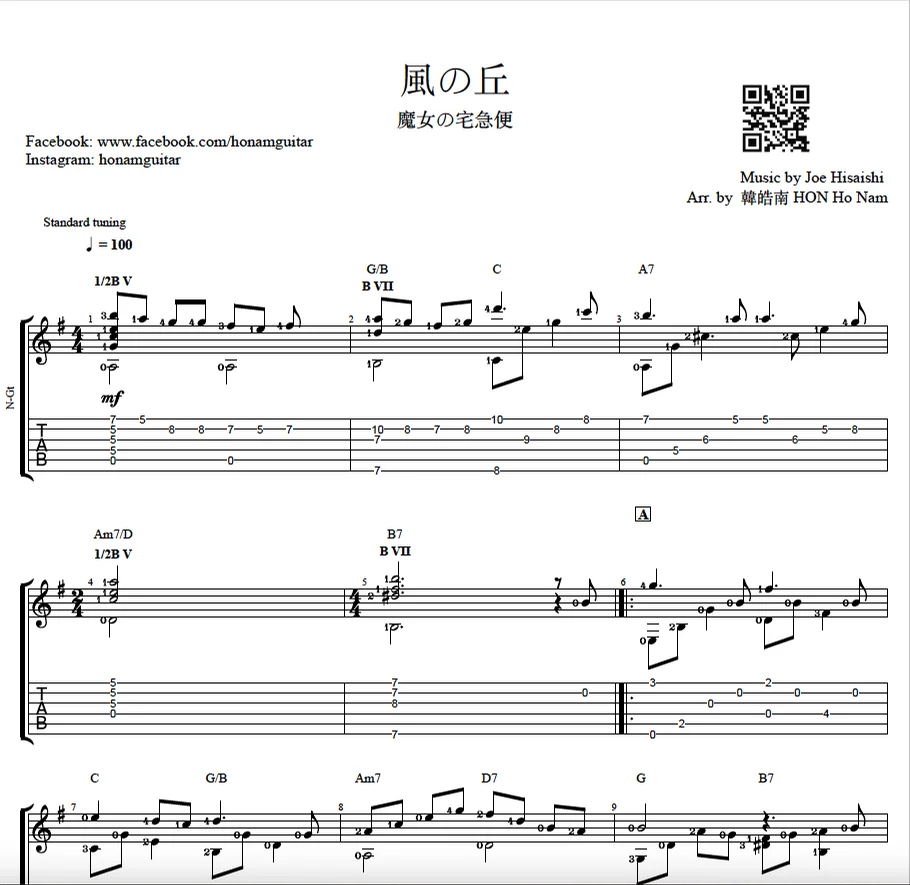 The town with an ocean view - Joe Hisaishi (Kiki's Delivery Service) by Joe Hisaishi