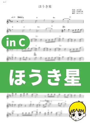 Houkiboshi - Younha (Bleach / in C) by muta-sax