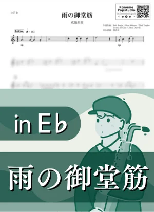 Stranger in Midosuji ( inE♭) - Ouyang Fei Fei by Kaname@Popstudio
