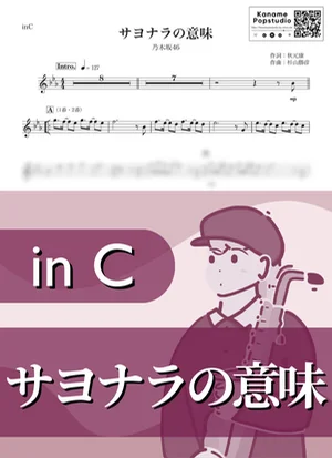 サヨナラの意味 ( inC / 春 / 卒業 ) - 乃木坂46 by Kaname@Popstudio