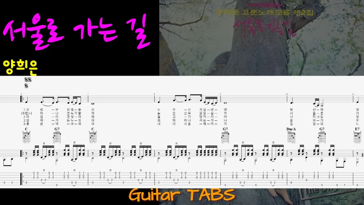 Road to Seoul (+) - Yang Hee-eun by M&P Guitar