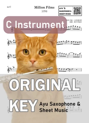 Million Films - KOBUKURO (flute / in C) by Ayu Saxophone & Sheet Music