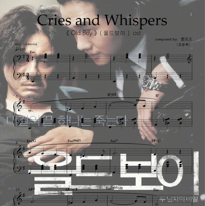 Cries and Whispers《 Old Boy 》( 올드보이 ）ost - 曹英沃 (《 Old Boy 》( 올드보이 ）ost) by likeasong