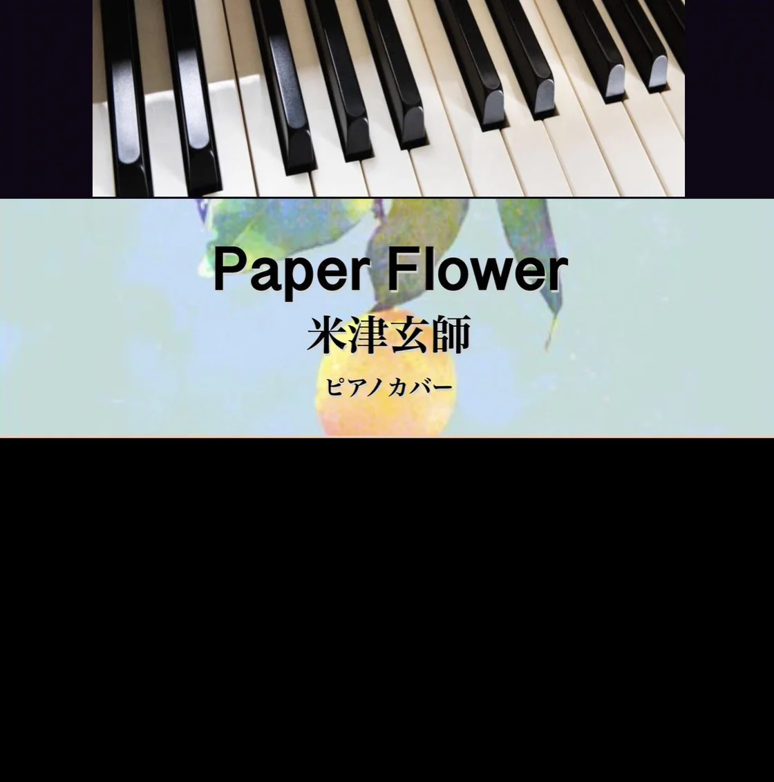 Paper Flower - 米津玄師 (ソロピアノ) by Yoshi’s play with music