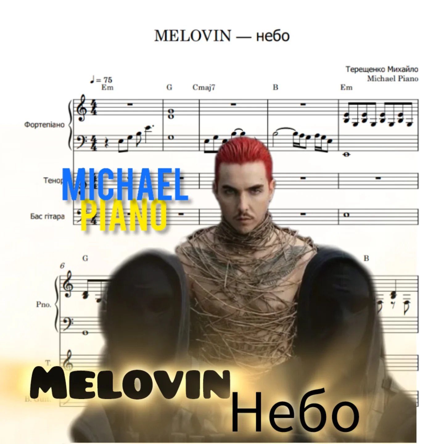 небо - Melovin by Michael Piano
