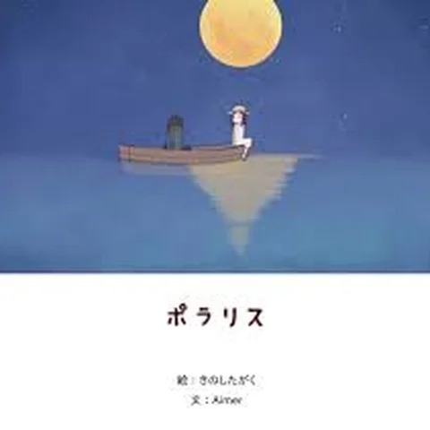 Polaris